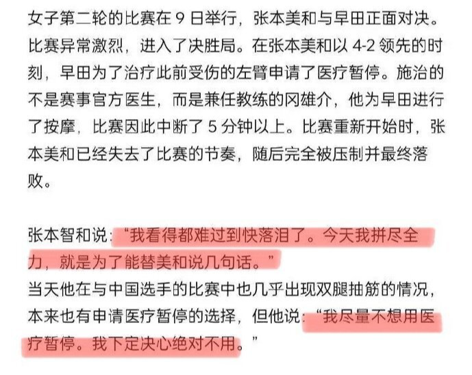 比赛第, 到理解早田, FCzsK